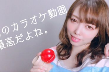 【池田エライザさん風に】森のくまさん【歌ってみた】