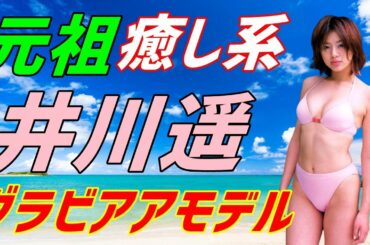井川遥水着 Tkhunt 井川遥水着 Tkhunt