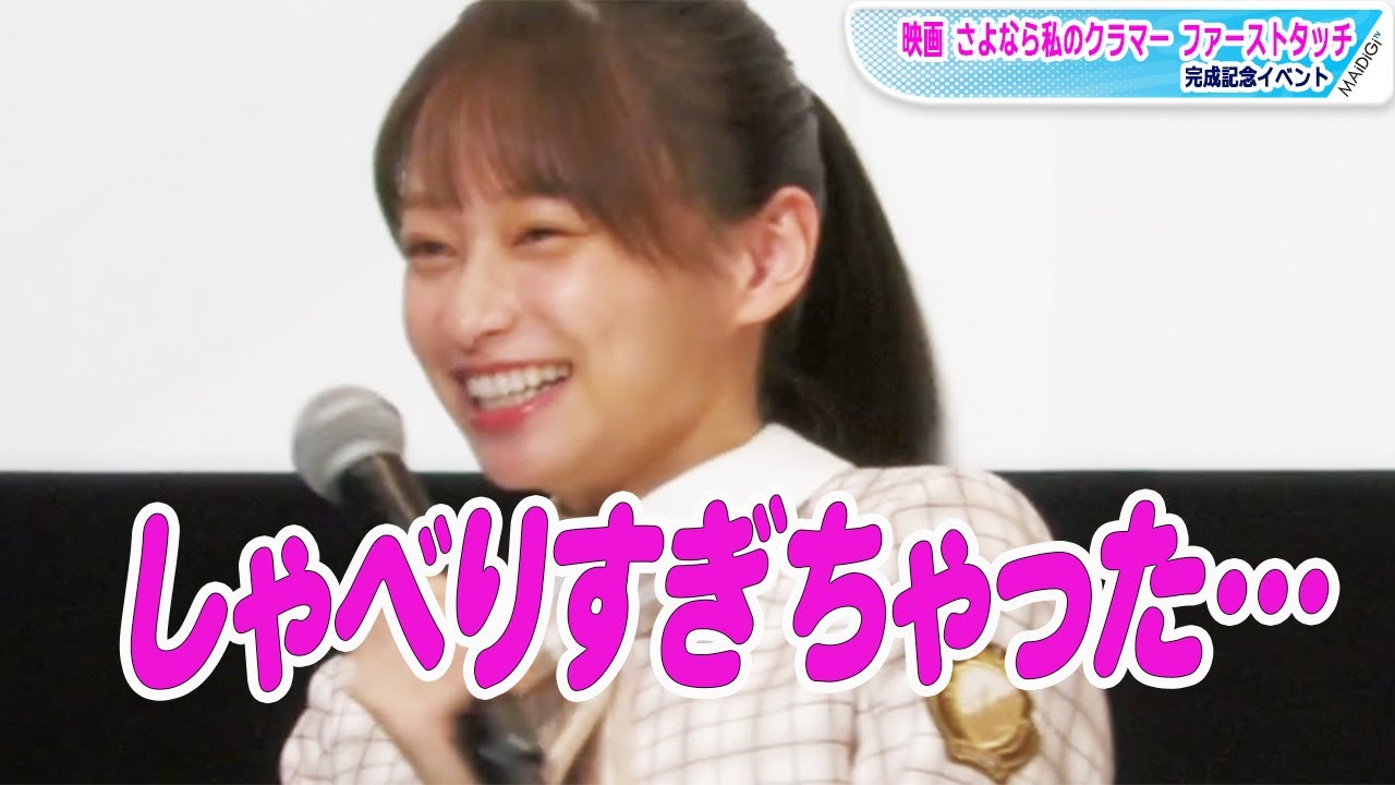 日向坂46影山優佳、サッカー愛爆発!「しゃべりすぎ」と大テレ ナイナイ矢部も「アイドルとは思えない」の突っ込み