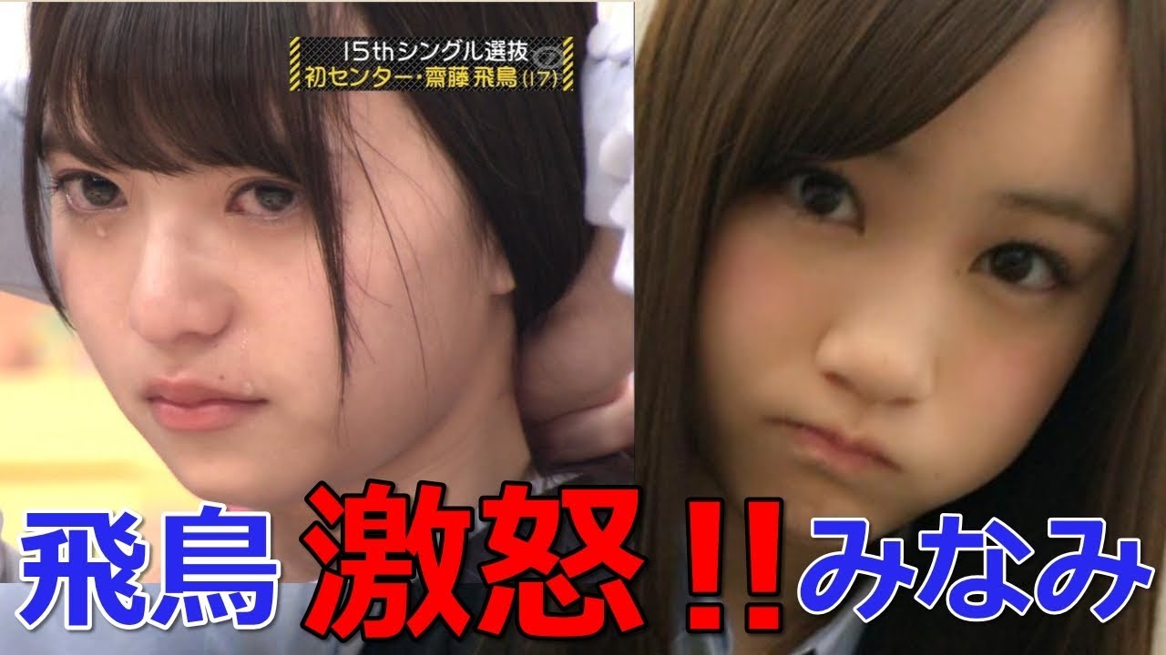 乃木坂46 星野みなみ 齋藤飛鳥も のインスタの 裏垢やlineが流出 Tkhunt 乃木坂46 星野みなみ 齋藤飛鳥も のインスタの 裏垢やlineが流出 Tkhunt