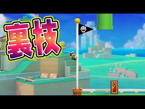 裏技ゴールキターwww マリオメーカー2 Tkhunt 裏技ゴールキターwww マリオメーカー2 Tkhunt