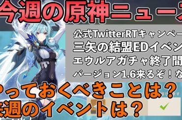 原神 Page 17 Of 198 Tkhunt