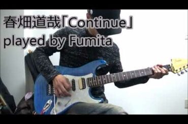 春畑道哉『Continue feat.宮本笑里』played by Fumita