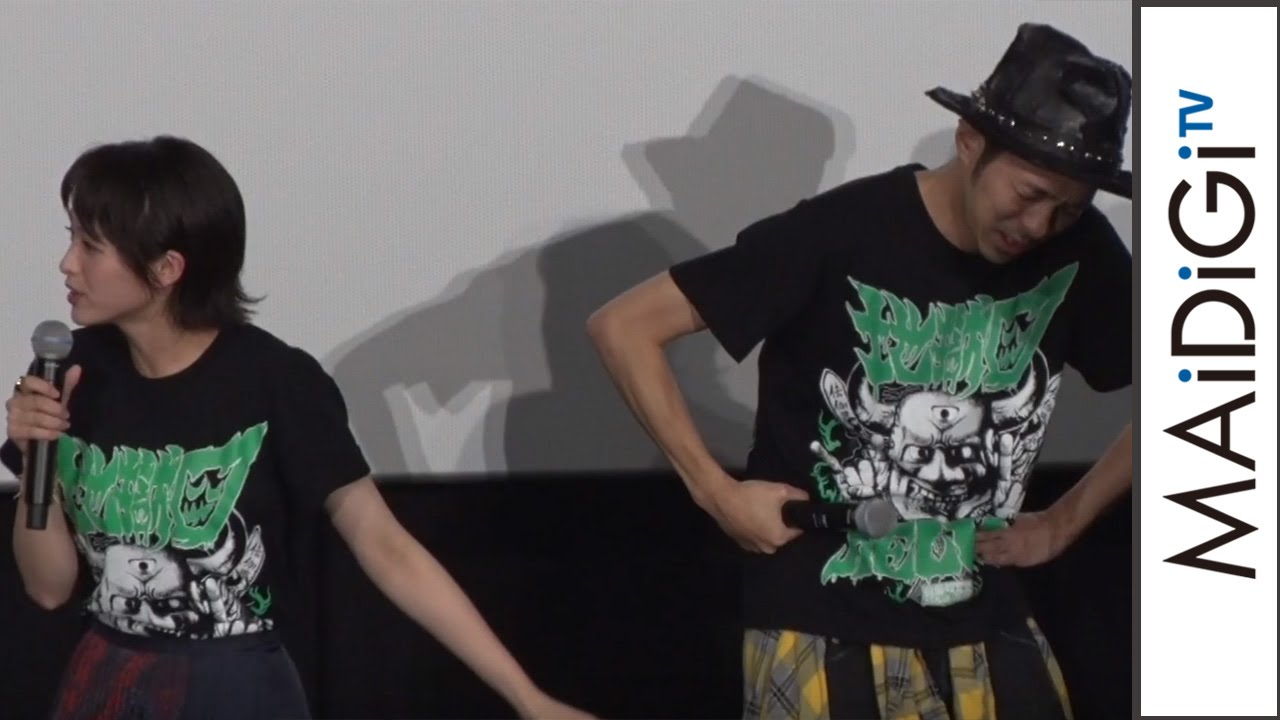 クドカン、ガックリ…… 清野菜名の父と同じ生年月日 映画「TOO YOUNG TO DIE!若くして死ぬ」公開記念トークショー2