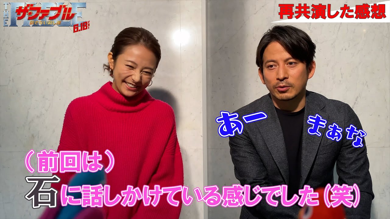 映画『ザ・ファブル 殺さない殺し屋』岡田准一×木村文乃スペシャルインタビュー映像①【6月18日(金)全国公開!】