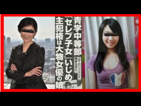 黒木瞳の娘が起こした事件をマスコミが隠した理由。やはり電通か…【芸能ニュース】