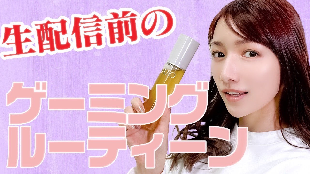 早くモンハンやりたい私の爆速生配信ルーティーン