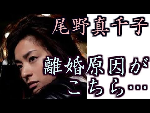 悲報 尾野真千子と旦那の離婚原因がこちら Tkhunt 悲報 尾野真千子と旦那の離婚原因がこちら Tkhunt