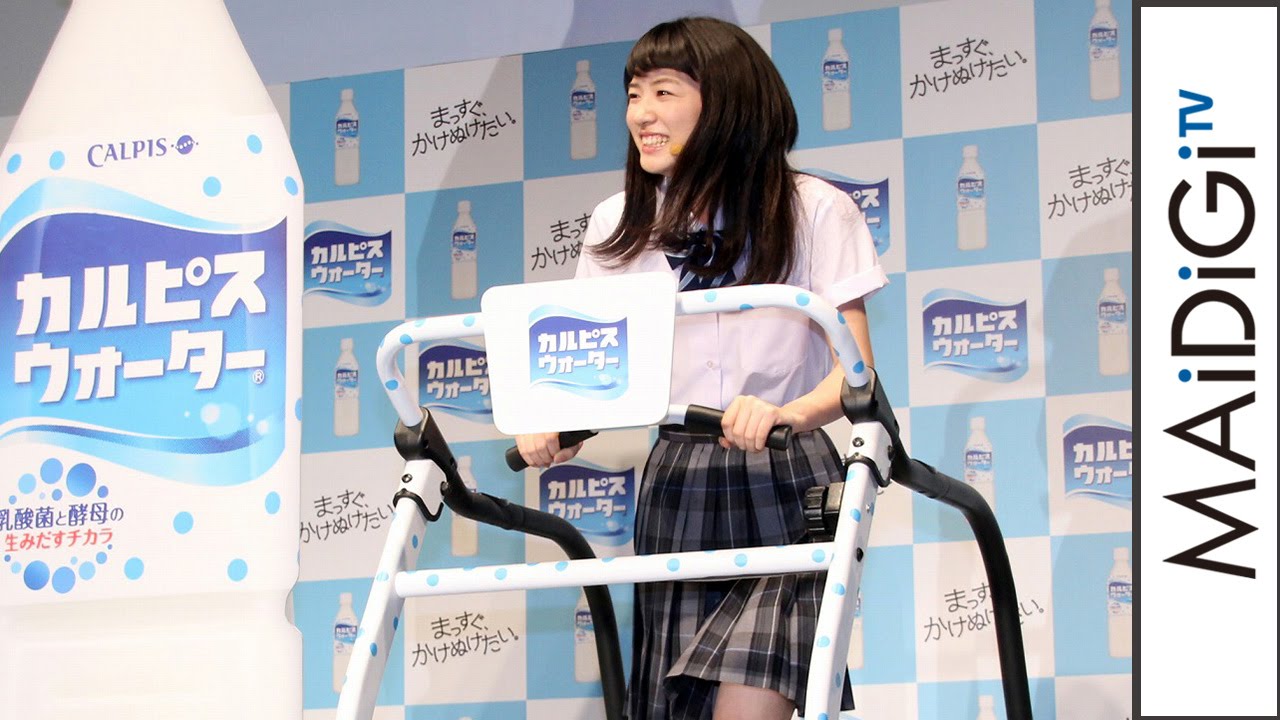 永野芽郁、イベントで“全力疾走”披露!「恥ずかしかった」 「カルピスウォーター」新CM発表会2