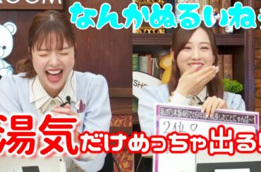 加湿器でお湯を沸かしてしまった笑い話 和田まあや / 星野みなみ