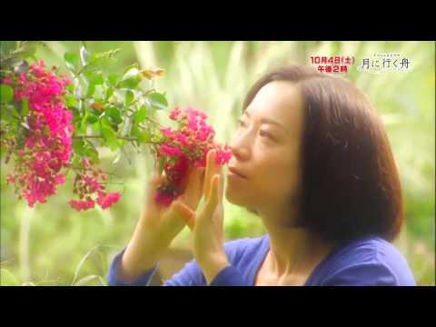 【CBC】スペシャルドラマ「月に行く舟」告知 「ストーリー編」