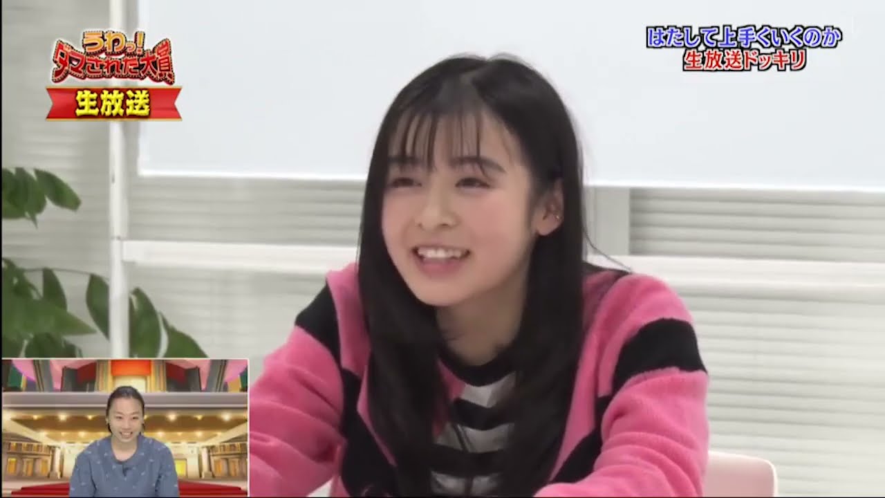 『うわっ!ダマされた大賞』 はたして上手くいくのか 森七菜 part1