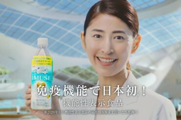 キリンiMUSE 免疫機能で日本初!篇 30秒