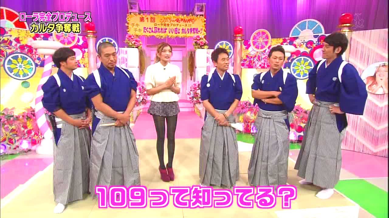 ガキの使い ローラ完全プロデュース たくさん取れれば いい感じ カルタ争奪戦 Gaki Rola S Karuta Competition Tkhunt