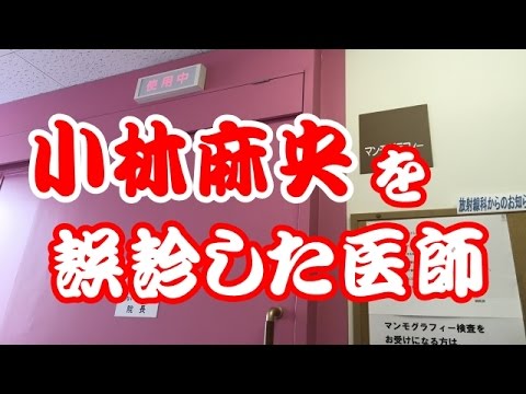 小林麻央をステージ4に追い込んだ医師2人が判明!直撃取材に話した内容とは?