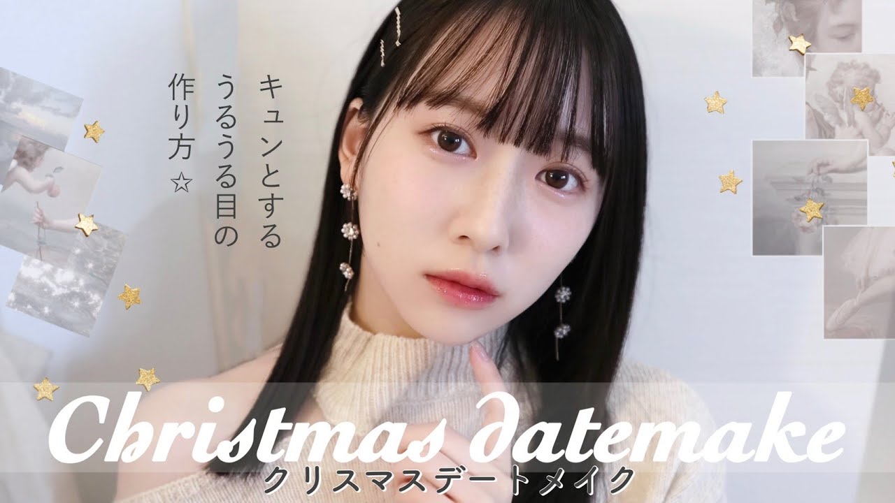 冬メイク とびきり可愛くなりたい日の 崩れにくい クリスマスメイク デート Tkhunt