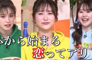 セックスから始まる恋?まつきりなの恋愛相談室