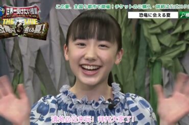 芦田愛菜総合まとめ Tkhunt 芦田愛菜総合まとめ Tkhunt