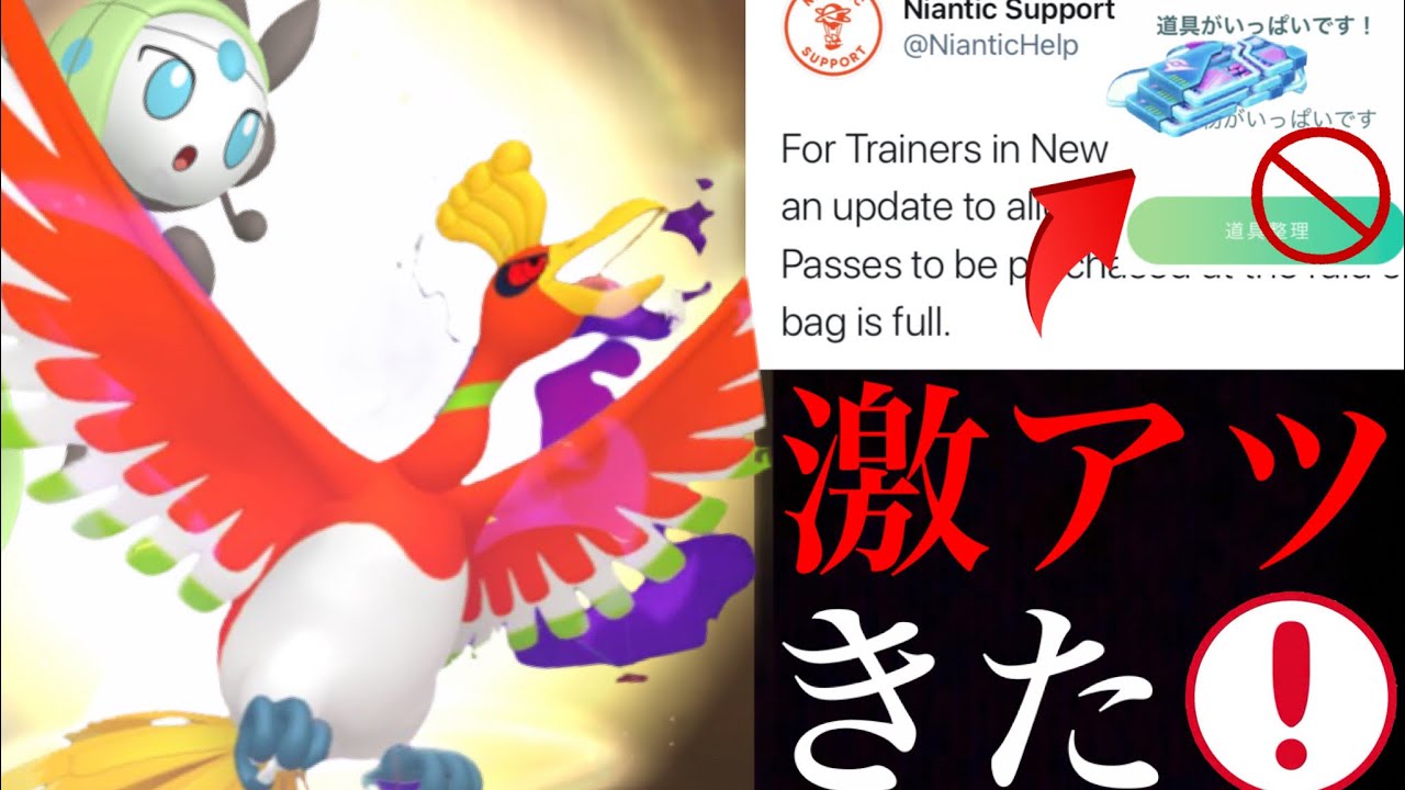 ポケモンgo 朗報 の改善くるか コミュデイの日時も シャドウホウオウやメロエッタもまもなく登場 ポケモンgoフェス コミュニティデイ Tkhunt ポケモンgo 朗報 の改善くるか コミュデイの日時も シャドウホウオウやメロエッタもまもなく登場 ポケモンgoフェス コミュニティデイ Tkhunt