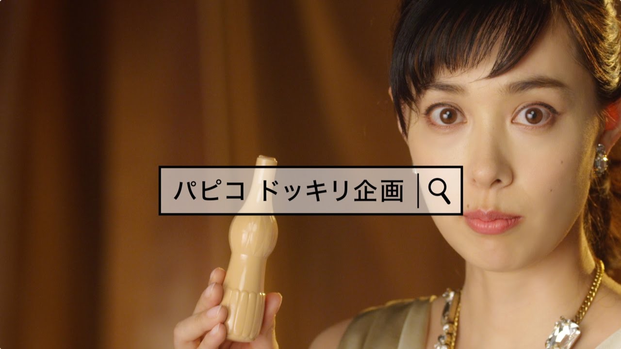 吹石一恵、出産後初CMでドッキリ企画のストーリーテラー役 グリコ『パピコ』新TV-CM「パピコドッキリ企画東京」篇