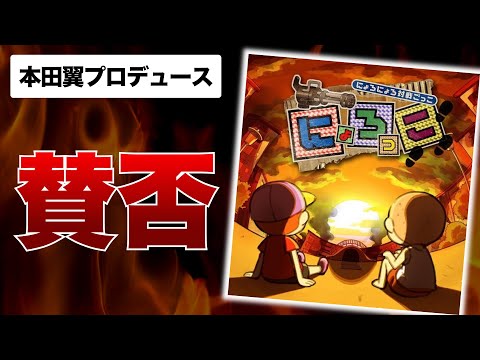 本田翼が制作総指揮&プロデュースしたゲームがなかなかおかしい件について。