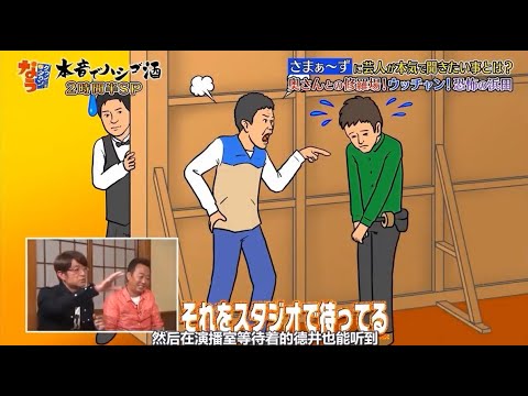 ダウンタウンなう さまぁ ずがダウンタウンなう はしご酒 に出演 酔っぱらいトークが最高 カミナリを褒める Part 4 Tkhunt