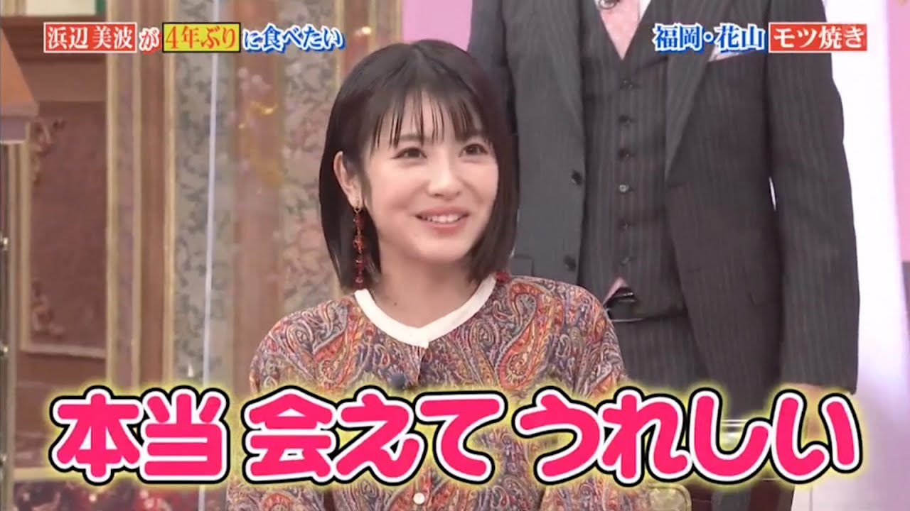 【行列】「浜辺美波」💥💥💥本当会スてつれしい