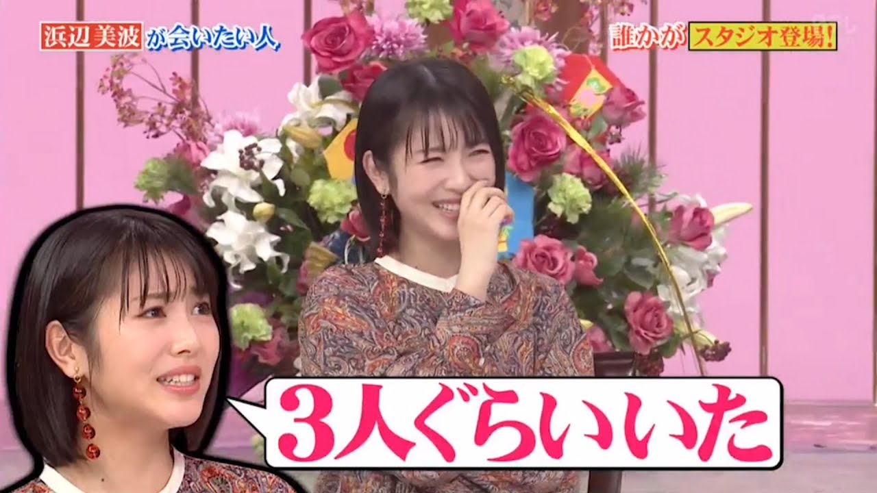 【行列】「浜辺美波」💥💥💥3人ぐらいいた守ってくれて褒めてくれた