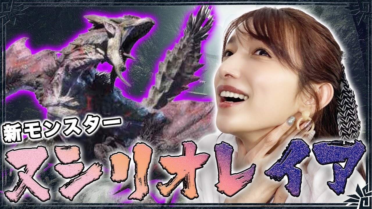 【モンハンライズ】ヌシの女王降臨!猛毒過ぎて詰みそうです…【ヌシリオレイア討伐】#22