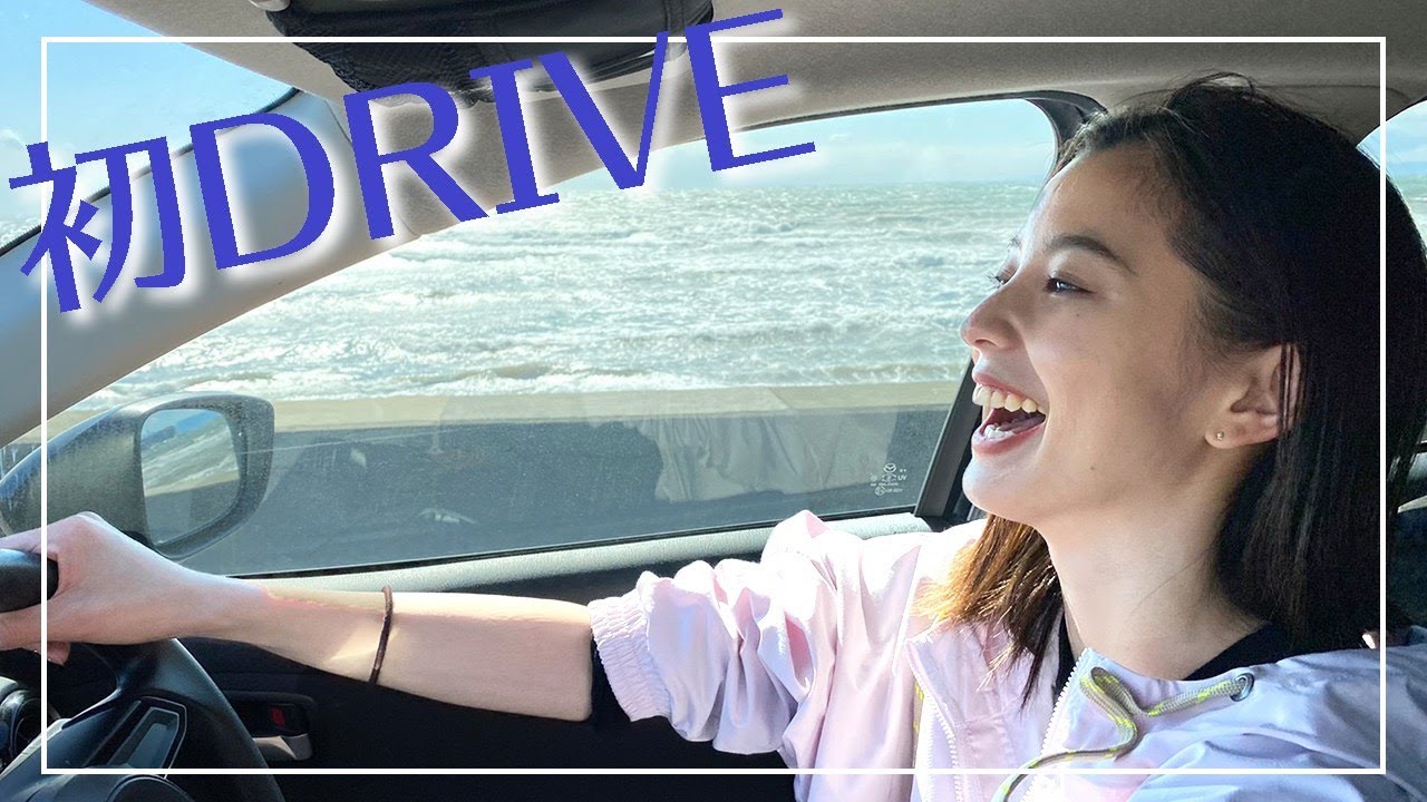 【初ドライブ】朝比奈彩がドライブしながらバイクの免許や旅行についてたくさん話してます!