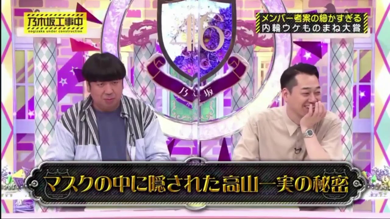 マスクの中に隠された高山一実の秘密♡