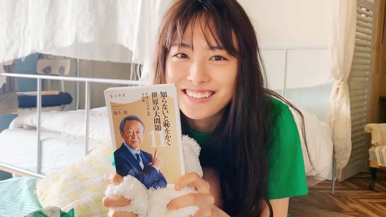 大友花恋「池上彰さんの本を読んで勉強しています」