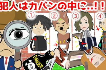 【アニメ】リカちゃんが毒を飲んで倒れた!カバンの中身をチェック!犯人は、鬼滅の刃の炭治郎?JK?YouTuber?名探偵タンテーの推理が光る!ケリーもびっくりの真犯人は誰?