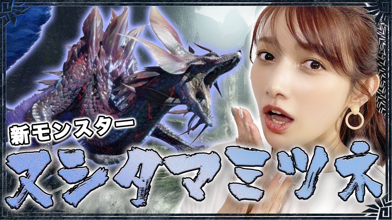 【モンハンライズ】ヌシの中で最強!?泡が爆発するなんて聞いてないよぉ〜【ヌシタマミツネ討伐】#23