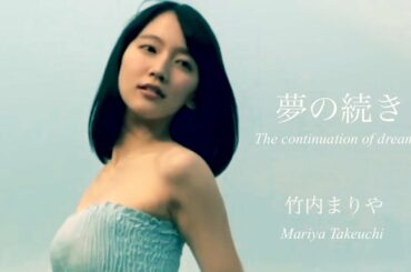 Maria Takeuchi Tkhunt