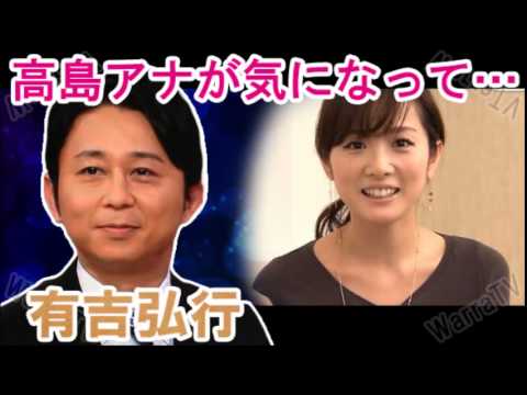 有吉 THE MANZAI 裏で生放送ラジオ!高島彩のお腹が気になって集中できない!?