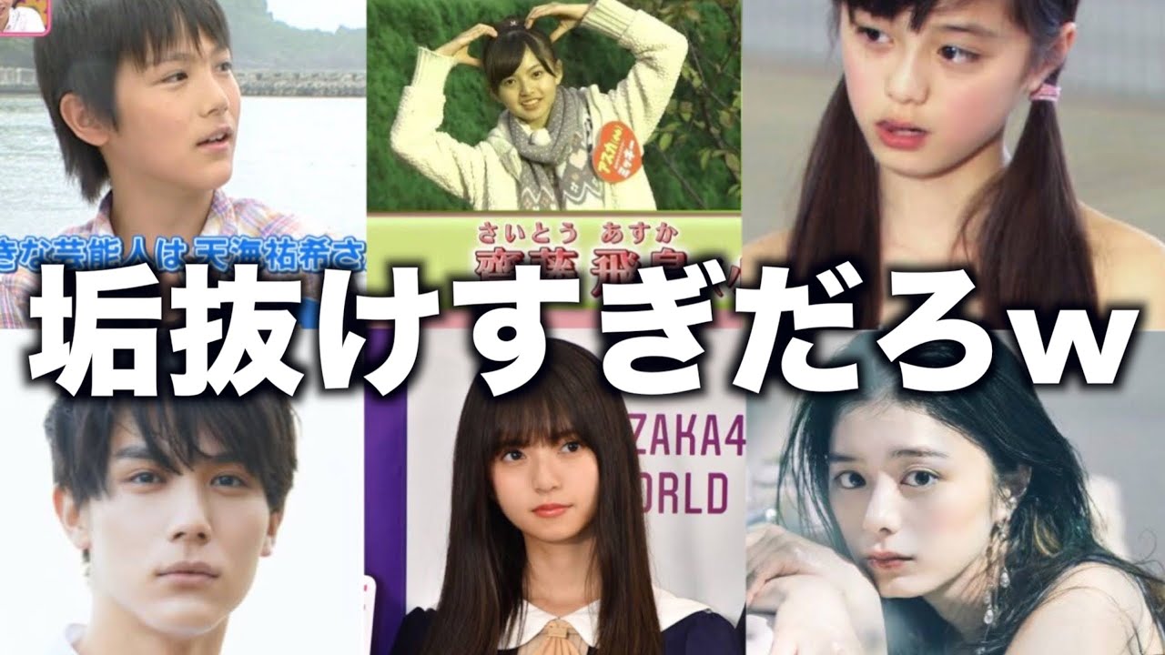 衝撃 ピラメキーノの子役恋物語に出てた子供達が垢抜けすぎてツッコミどころ満載すぎる件www Dish 乃木坂46 Tkhunt