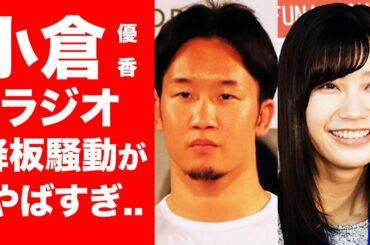 朝倉未来 彼女 Tkhunt