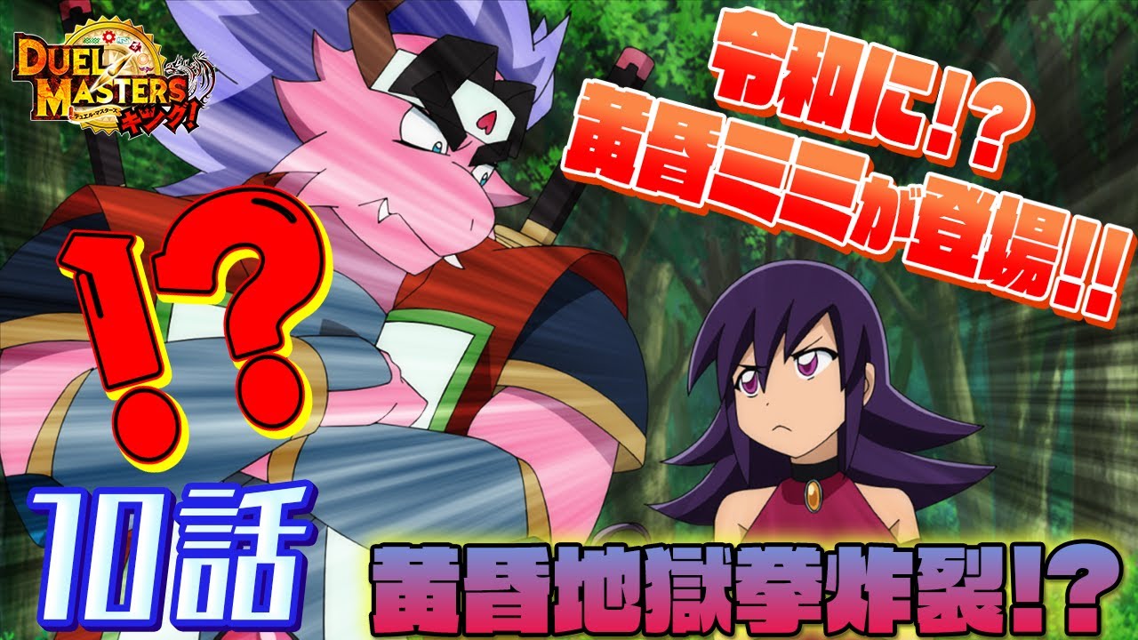 デュエル マスターズ キング アニメ 激闘っ ジョーｖｓジェンドル アルカディアスを救い出せ Tkhunt