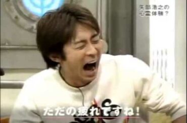 ナインティナイン×片瀬那奈 矢部浩之が心霊体験を語る