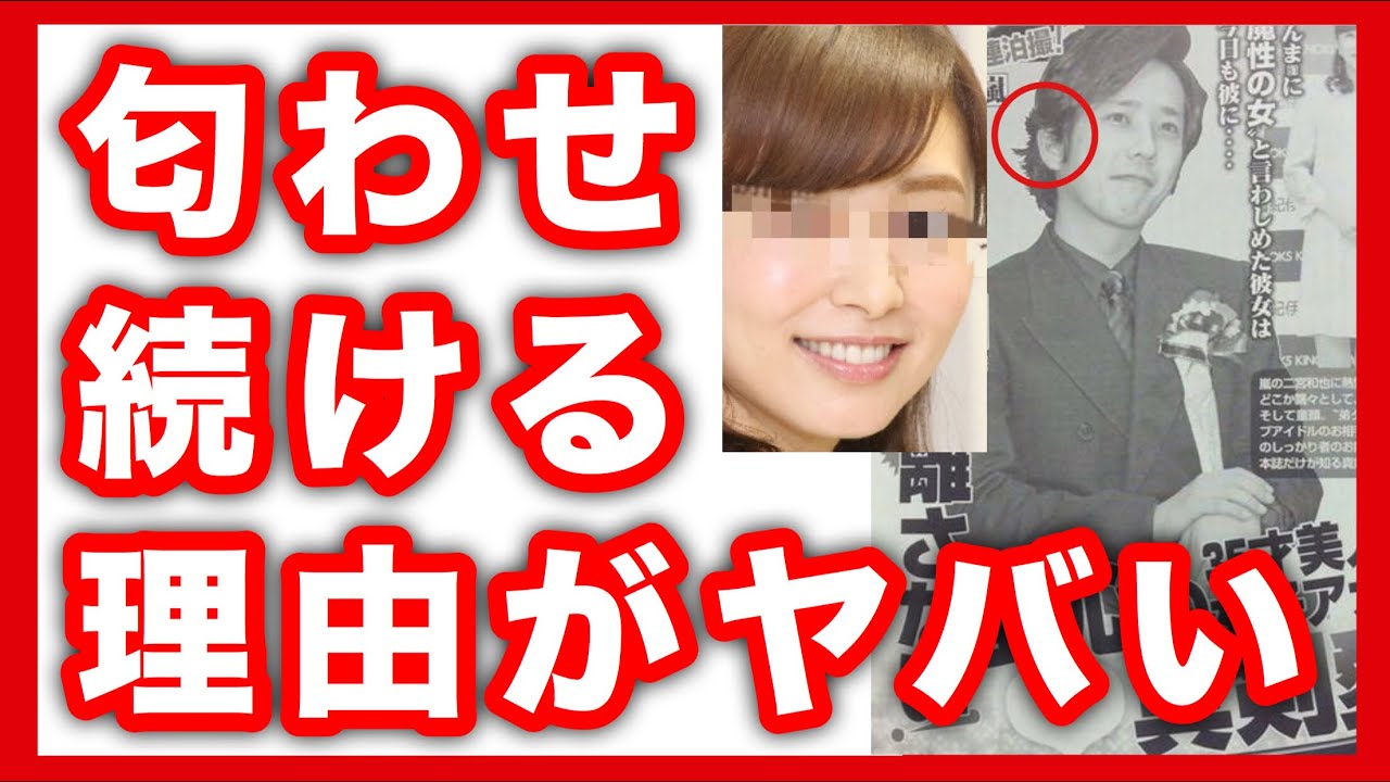 伊藤綾子が二宮和也との交際を”匂わせ続けている理由”がやばい!?相葉雅紀も仰天の内容にファンも失望【まいちゃんねる】