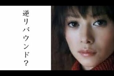 真木よう子がさらに激ヤセ?! 体調不良で映画も交番?!