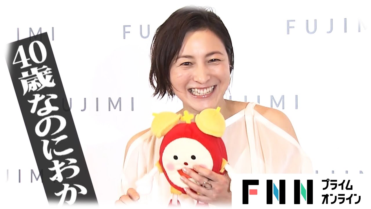 広末涼子 デコルテ・美脚で魅せるシースルードレス披露 アクロバットが得意で「40歳なのにおかしい」?