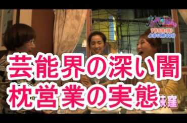 【黒歴史】芸能界の深い闇!!中村アンが枕営業?