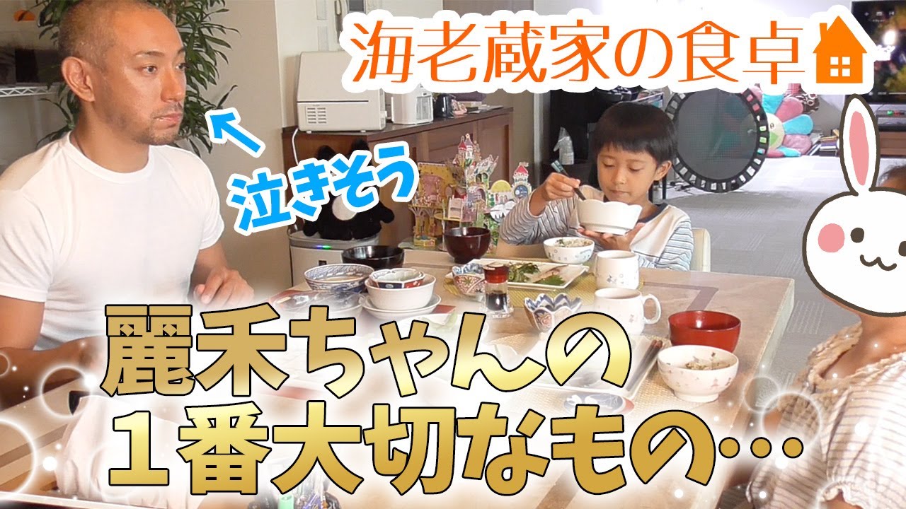 【そうなの…⁉︎】娘(麗禾)の大切にしている物。