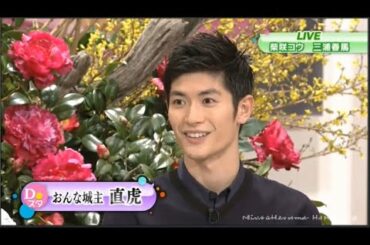 『三浦春馬&柴咲コウ』土曜スタジオパーク🅷🅾🆃→ 春馬くんの笑顔は回りの人を😃💕