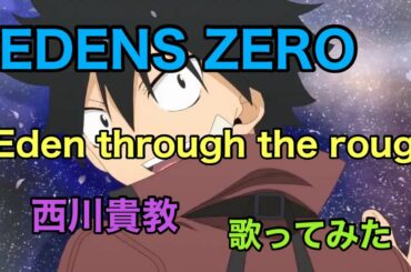 Edens Zeroオープニング Tkhunt Edens Zeroオープニング Tkhunt