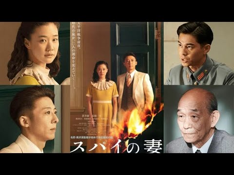 スパイの妻