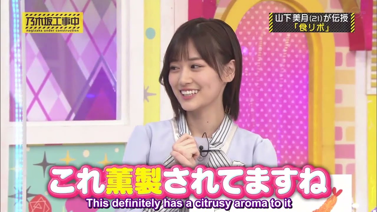 乃木坂工事中】山下美月(21)が伝授「食リポ」乃木坂46!