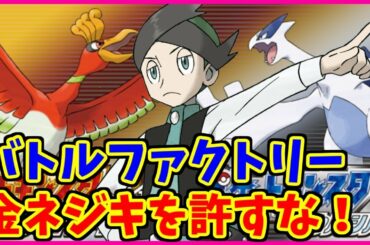 【金ネジキ】侍ジャパン答え合わせバトルファクトリー